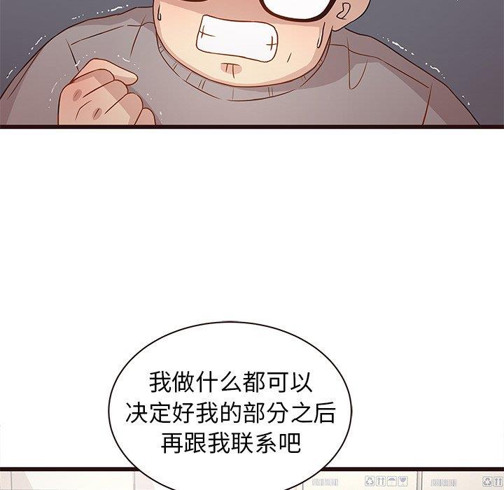[韩国漫画] 笨蛋哥哥 剧情,巨乳大奶#[115P]-80
