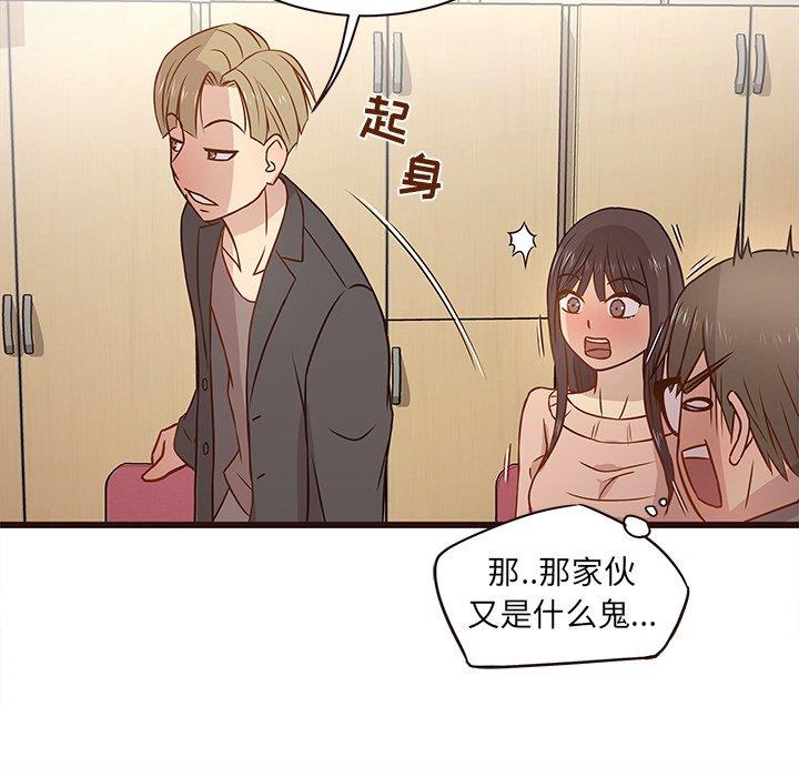 [韩国漫画] 笨蛋哥哥 剧情,巨乳大奶#[115P]-81