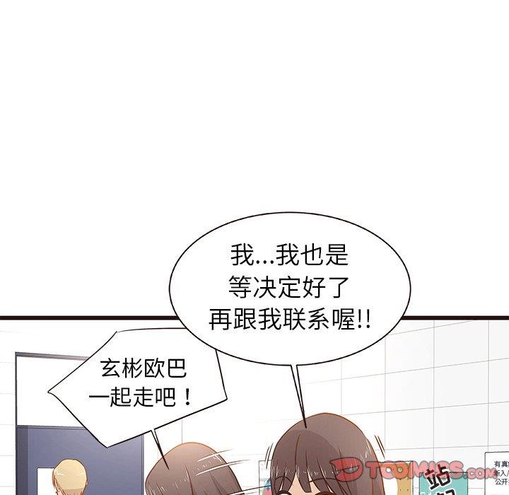 [韩国漫画] 笨蛋哥哥 剧情,巨乳大奶#[115P]-82