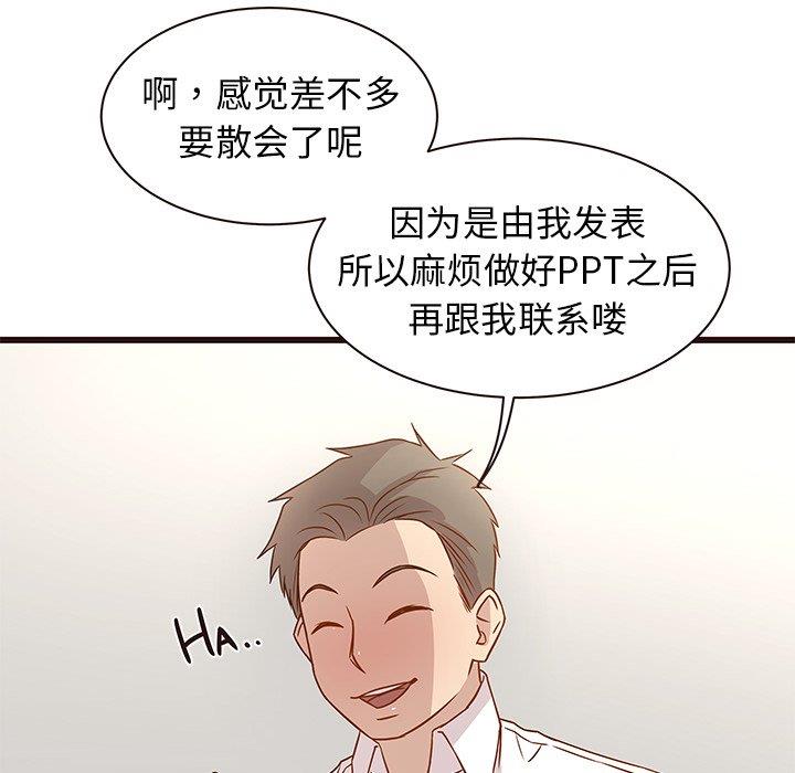 [韩国漫画] 笨蛋哥哥 剧情,巨乳大奶#[115P]-84