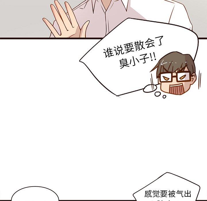 [韩国漫画] 笨蛋哥哥 剧情,巨乳大奶#[115P]-85