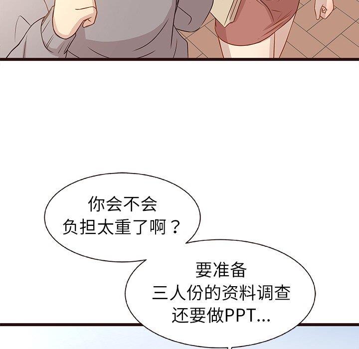 [韩国漫画] 笨蛋哥哥 剧情,巨乳大奶#[115P]-90