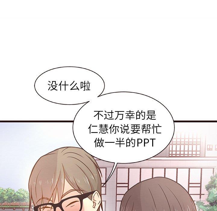 [韩国漫画] 笨蛋哥哥 剧情,巨乳大奶#[115P]-92