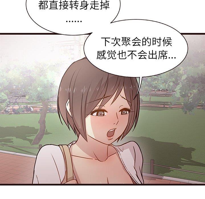 [韩国漫画] 笨蛋哥哥 剧情,巨乳大奶#[115P]-94