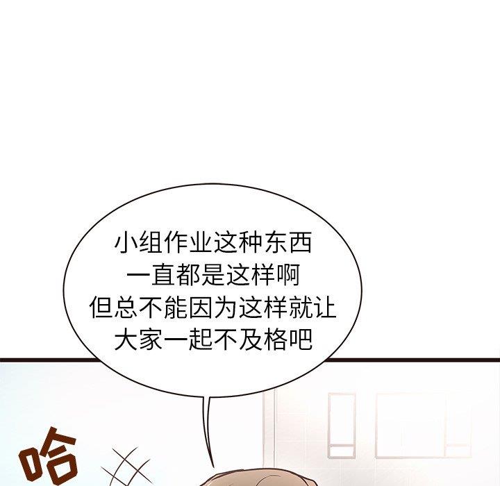 [韩国漫画] 笨蛋哥哥 剧情,巨乳大奶#[115P]-95