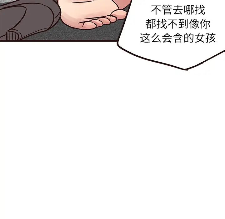 [韩国漫画] 笨蛋哥哥 剧情,巨乳大奶#[135P]-101