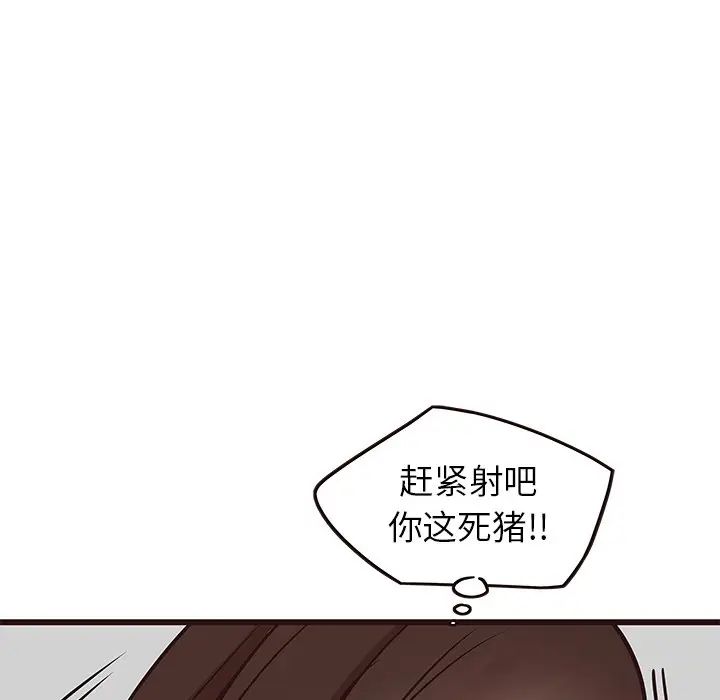 [韩国漫画] 笨蛋哥哥 剧情,巨乳大奶#[135P]-103