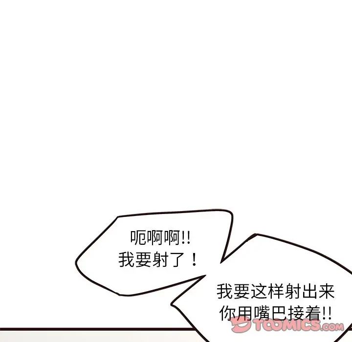 [韩国漫画] 笨蛋哥哥 剧情,巨乳大奶#[135P]-105