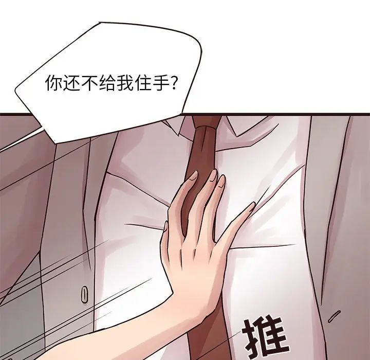 [韩国漫画] 笨蛋哥哥 剧情,巨乳大奶#[135P]-11