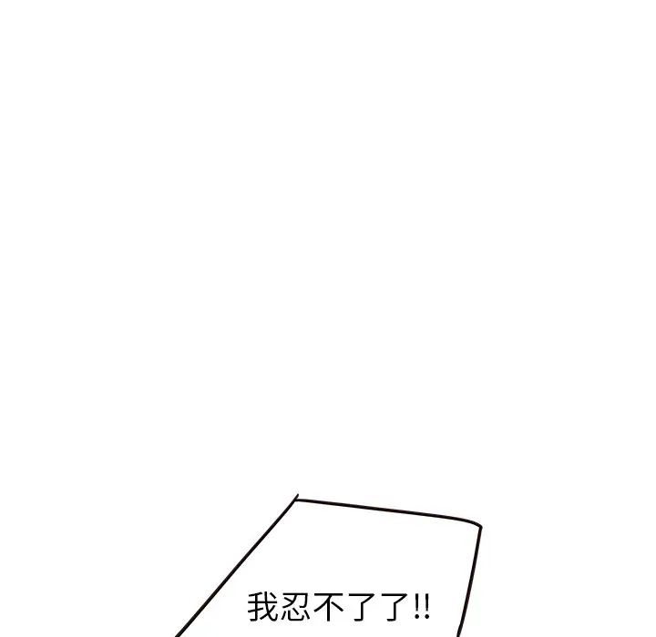 [韩国漫画] 笨蛋哥哥 剧情,巨乳大奶#[135P]-120