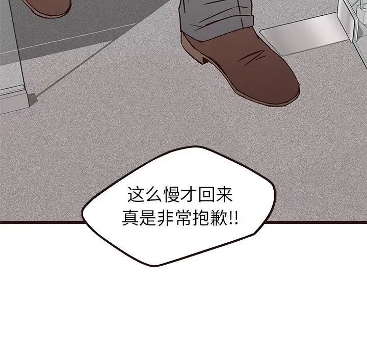 [韩国漫画] 笨蛋哥哥 剧情,巨乳大奶#[135P]-133