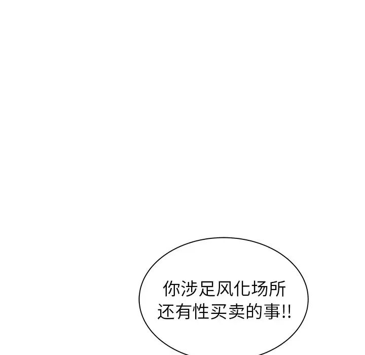 [韩国漫画] 笨蛋哥哥 剧情,巨乳大奶#[135P]-14