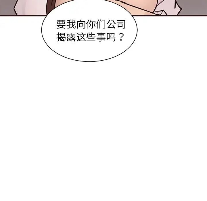 [韩国漫画] 笨蛋哥哥 剧情,巨乳大奶#[135P]-16