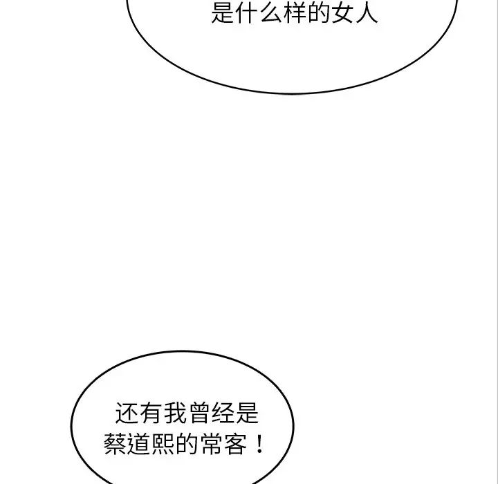 [韩国漫画] 笨蛋哥哥 剧情,巨乳大奶#[135P]-24