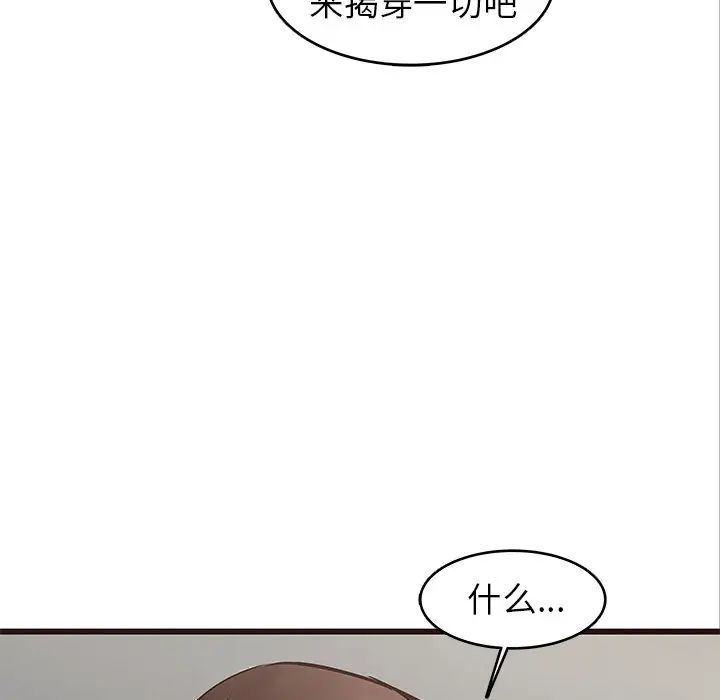 [韩国漫画] 笨蛋哥哥 剧情,巨乳大奶#[135P]-26