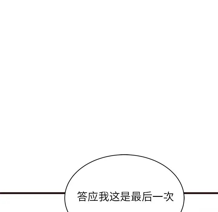 [韩国漫画] 笨蛋哥哥 剧情,巨乳大奶#[135P]-44