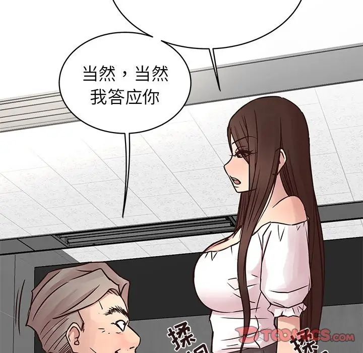 [韩国漫画] 笨蛋哥哥 剧情,巨乳大奶#[135P]-45
