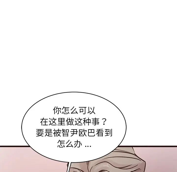 [韩国漫画] 笨蛋哥哥 剧情,巨乳大奶#[135P]-5