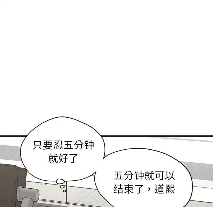[韩国漫画] 笨蛋哥哥 剧情,巨乳大奶#[135P]-52