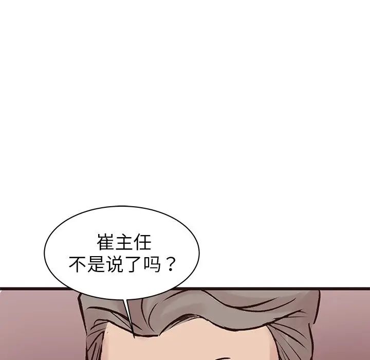 [韩国漫画] 笨蛋哥哥 剧情,巨乳大奶#[135P]-7