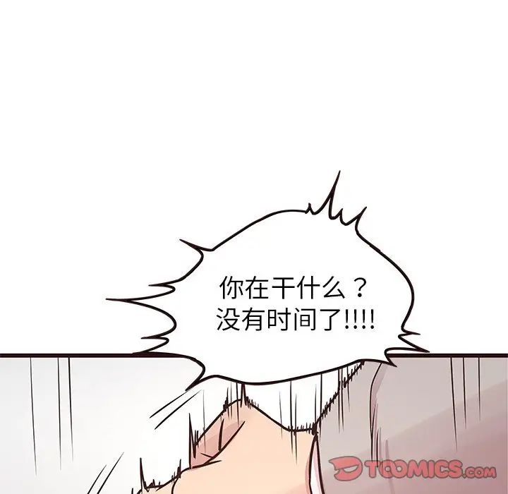 [韩国漫画] 笨蛋哥哥 剧情,巨乳大奶#[135P]-75