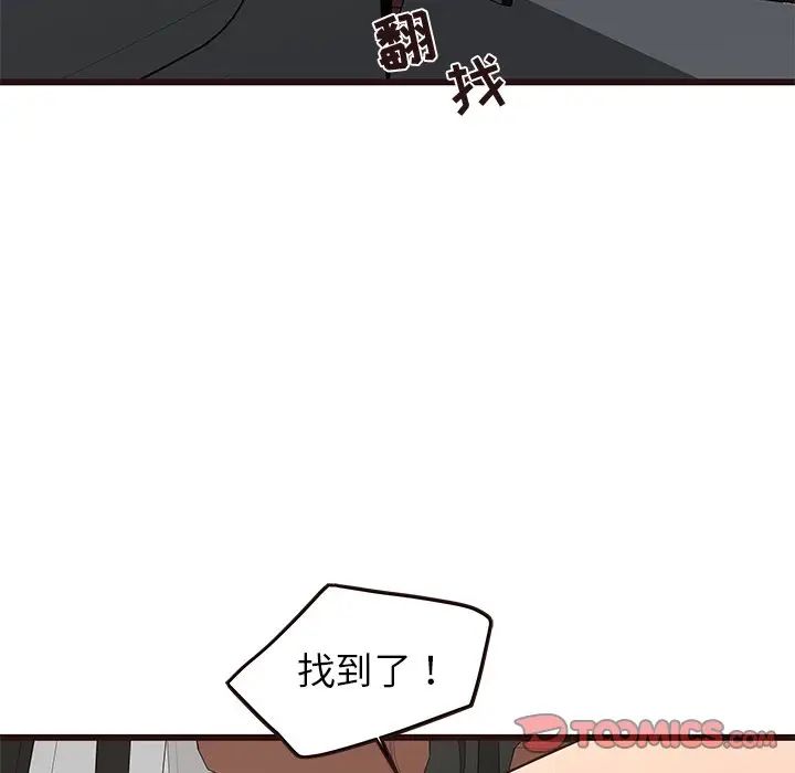 [韩国漫画] 笨蛋哥哥 剧情,巨乳大奶#[135P]-81