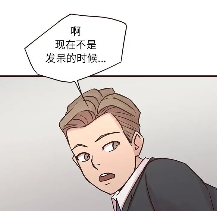 [韩国漫画] 笨蛋哥哥 剧情,巨乳大奶#[135P]-90