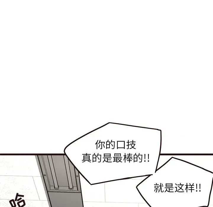 [韩国漫画] 笨蛋哥哥 剧情,巨乳大奶#[135P]-98