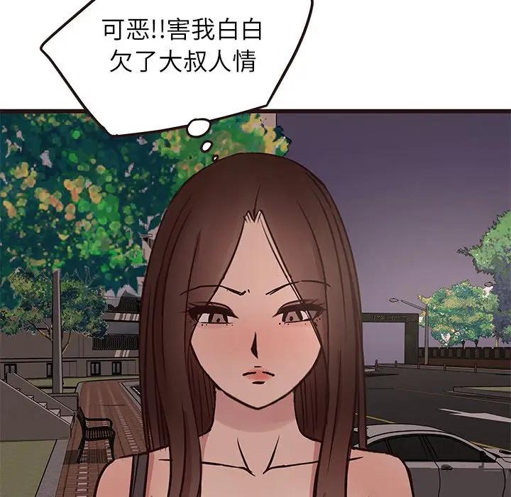 [韩国漫画] 笨蛋哥哥 剧情,巨乳大奶#[134P]-110