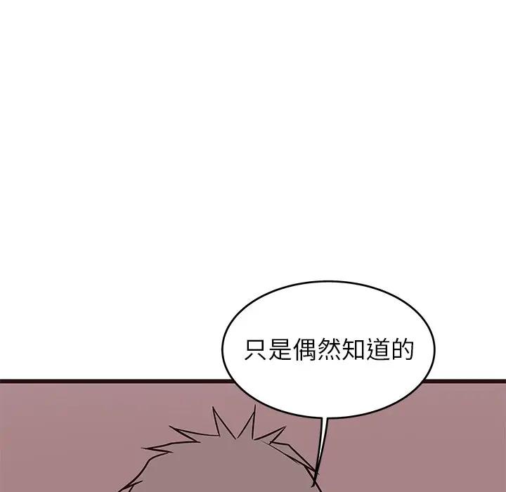 [韩国漫画] 笨蛋哥哥 剧情,巨乳大奶#[134P]-122