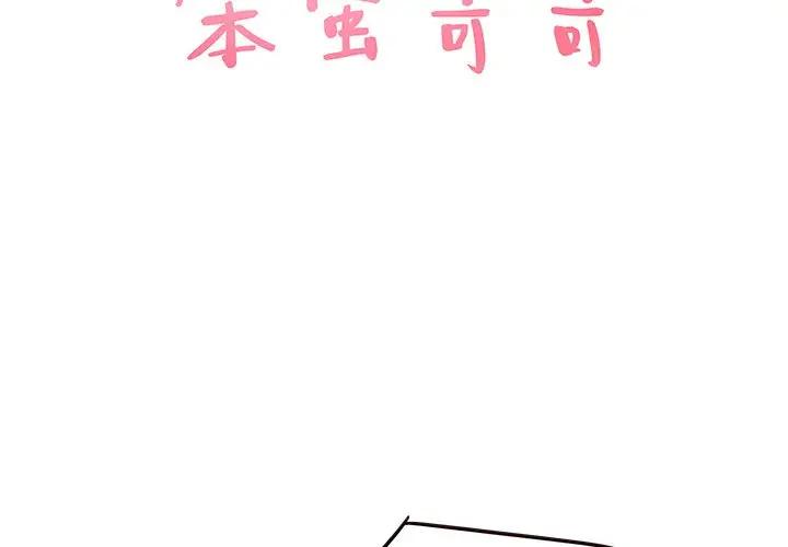 [韩国漫画] 笨蛋哥哥 剧情,巨乳大奶#[134P]-2