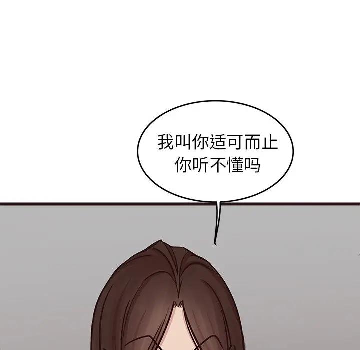 [韩国漫画] 笨蛋哥哥 剧情,巨乳大奶#[134P]-22