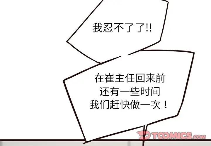 [韩国漫画] 笨蛋哥哥 剧情,巨乳大奶#[134P]-3