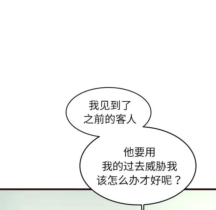 [韩国漫画] 笨蛋哥哥 剧情,巨乳大奶#[134P]-50