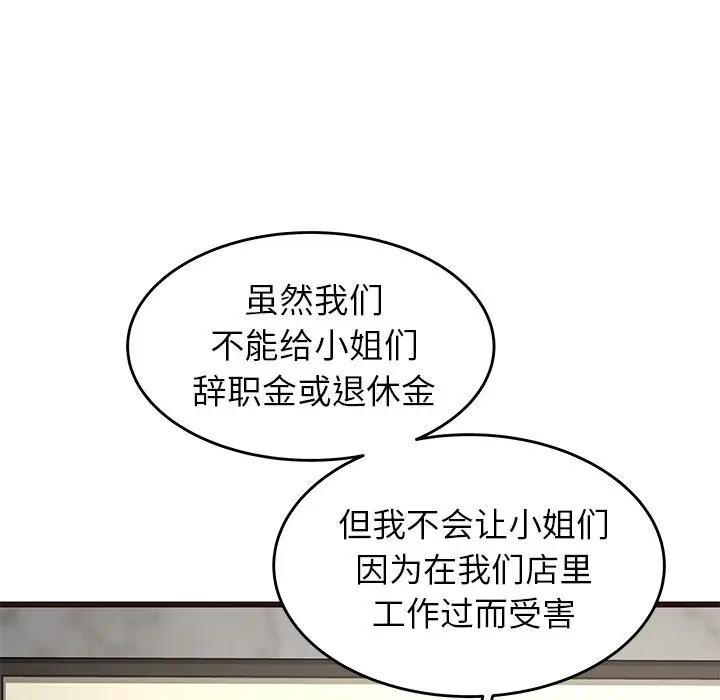 [韩国漫画] 笨蛋哥哥 剧情,巨乳大奶#[134P]-68