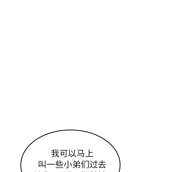 [韩国漫画] 笨蛋哥哥 剧情,巨乳大奶#[134P]-70