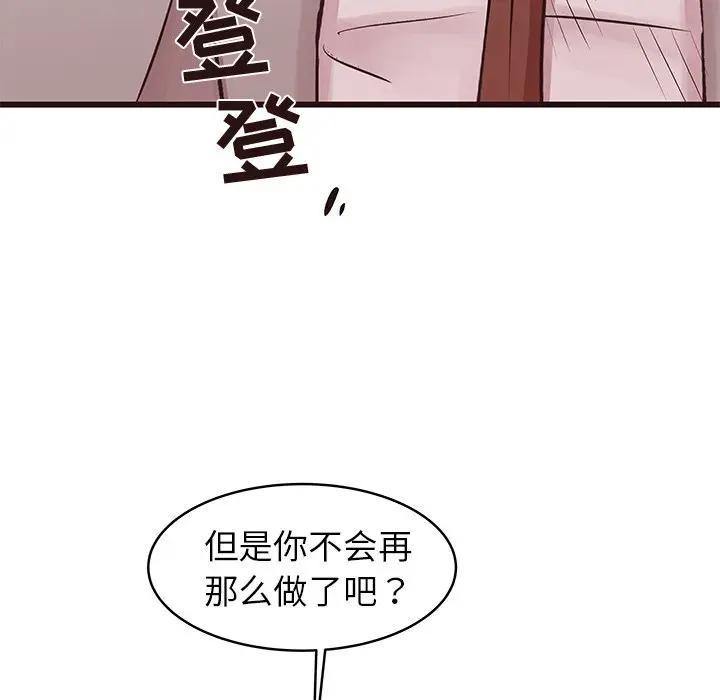 [韩国漫画] 笨蛋哥哥 剧情,巨乳大奶#[134P]-72
