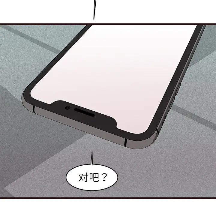 [韩国漫画] 笨蛋哥哥 剧情,巨乳大奶#[134P]-73