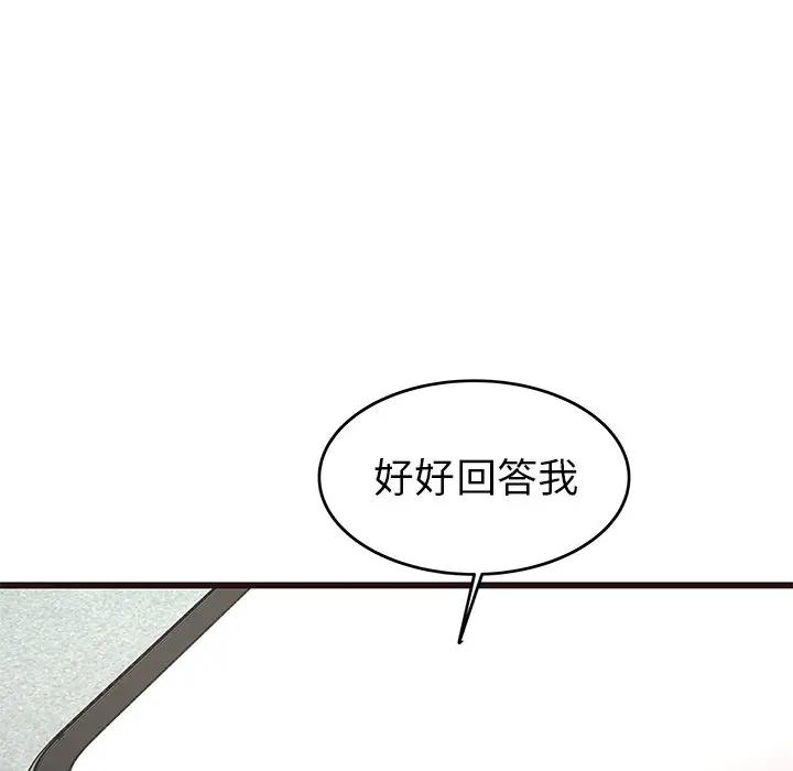 [韩国漫画] 笨蛋哥哥 剧情,巨乳大奶#[134P]-76