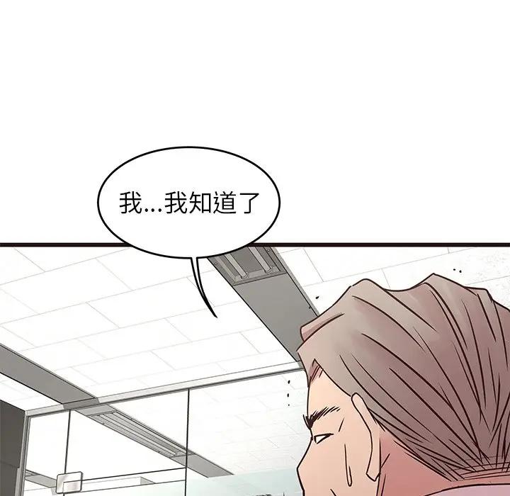 [韩国漫画] 笨蛋哥哥 剧情,巨乳大奶#[134P]-78