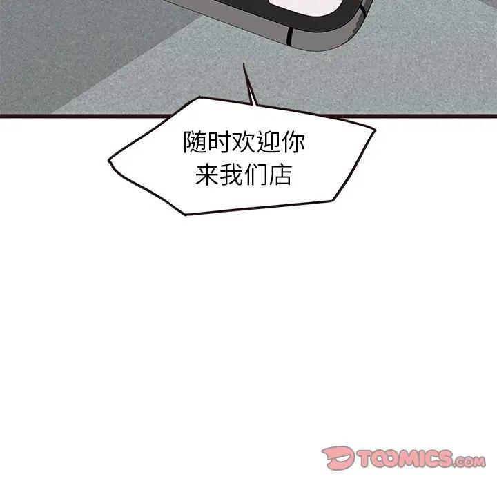 [韩国漫画] 笨蛋哥哥 剧情,巨乳大奶#[134P]-81