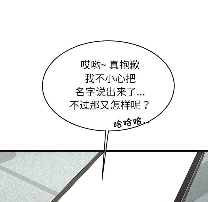 [韩国漫画] 笨蛋哥哥 剧情,巨乳大奶#[134P]-86