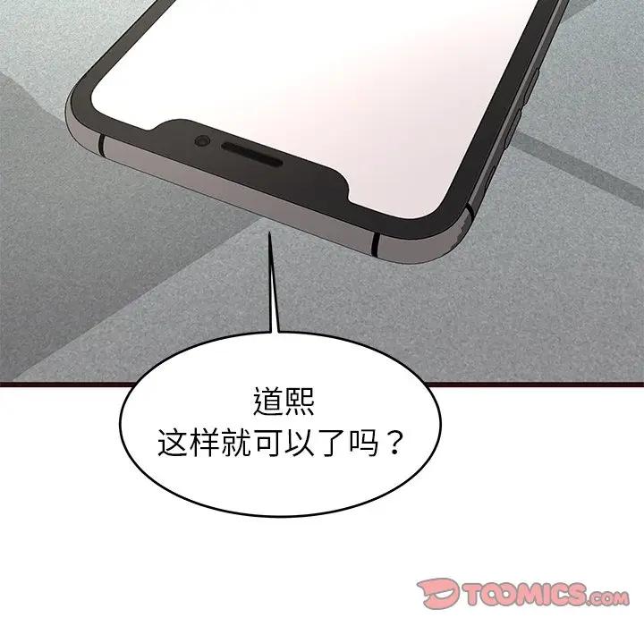 [韩国漫画] 笨蛋哥哥 剧情,巨乳大奶#[134P]-87