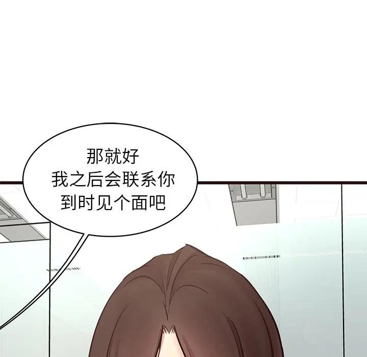 [韩国漫画] 笨蛋哥哥 剧情,巨乳大奶#[134P]-90
