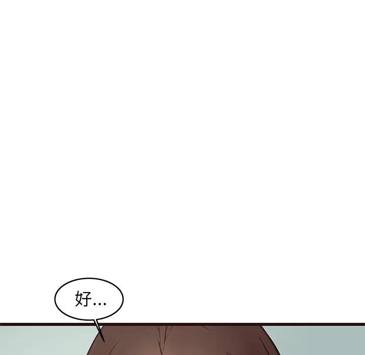 [韩国漫画] 笨蛋哥哥 剧情,巨乳大奶#[134P]-92