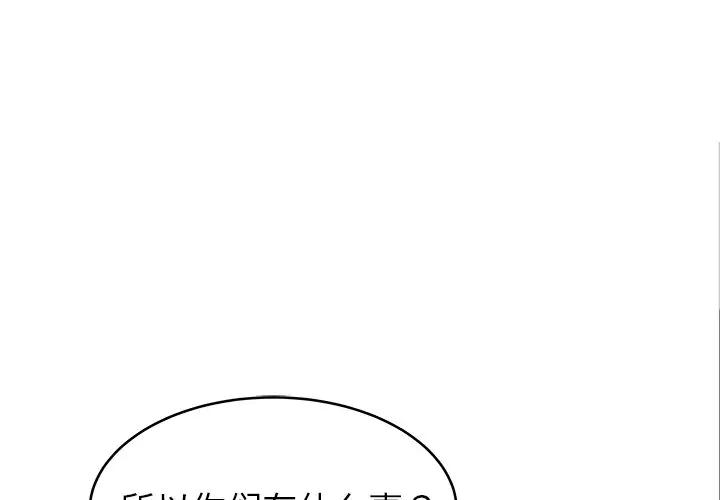 [韩国漫画] 笨蛋哥哥 剧情,巨乳大奶#[128P]-1