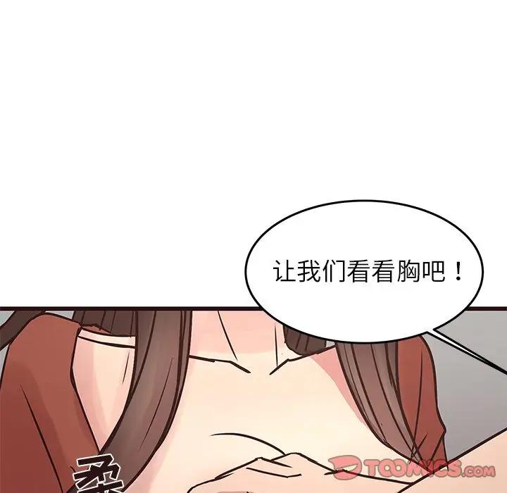 [韩国漫画] 笨蛋哥哥 剧情,巨乳大奶#[128P]-105