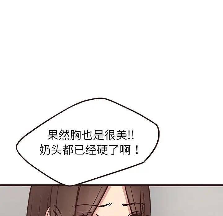 [韩国漫画] 笨蛋哥哥 剧情,巨乳大奶#[128P]-107