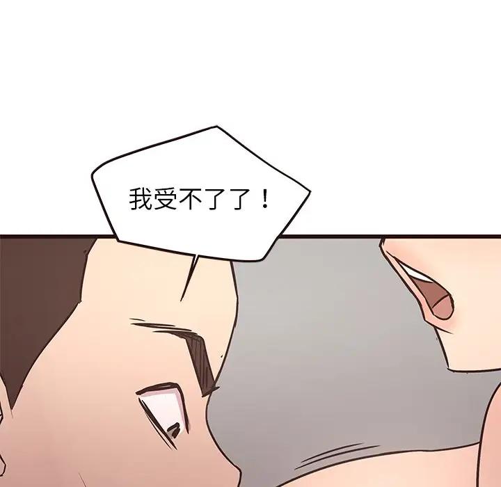 [韩国漫画] 笨蛋哥哥 剧情,巨乳大奶#[128P]-110