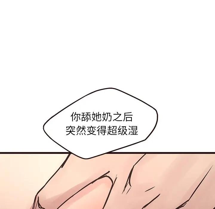 [韩国漫画] 笨蛋哥哥 剧情,巨乳大奶#[128P]-118